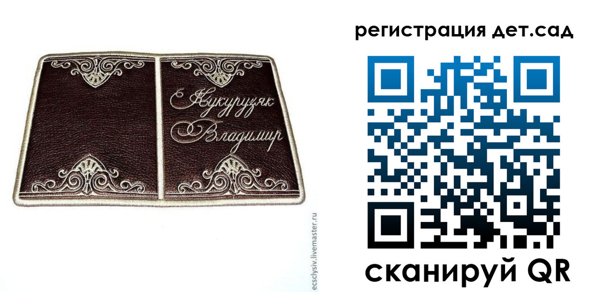 прописка регистрация в ЕАО