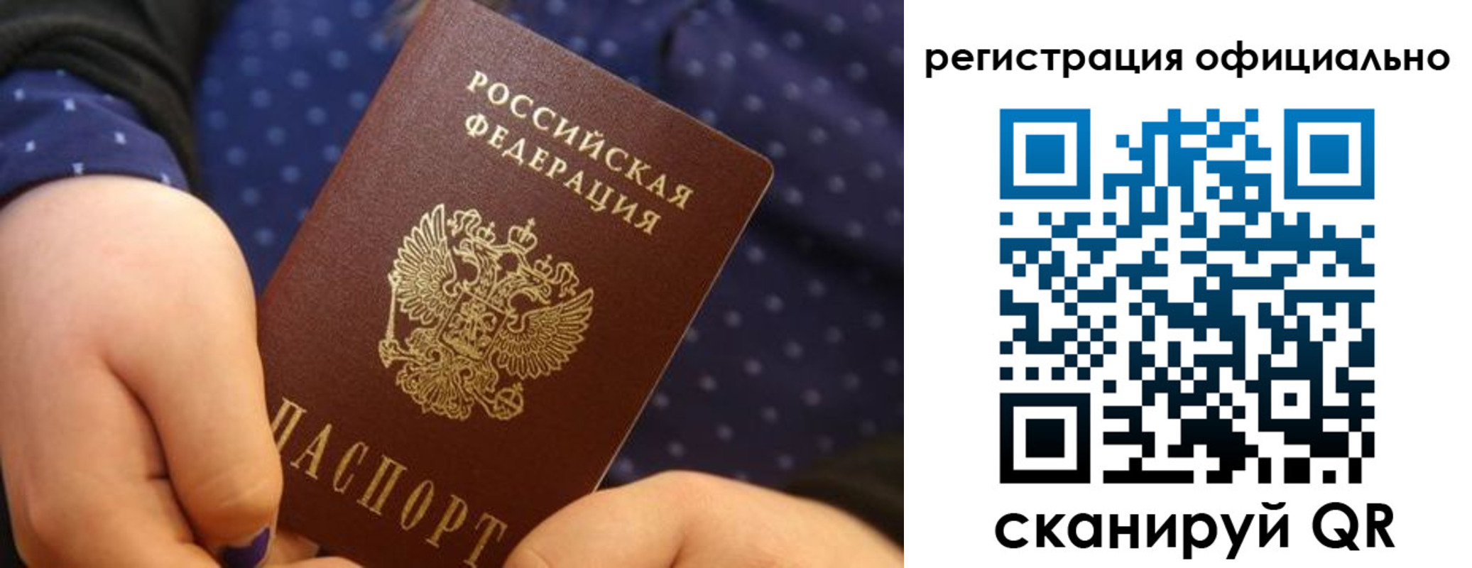 регистрация для школы в ЕАО