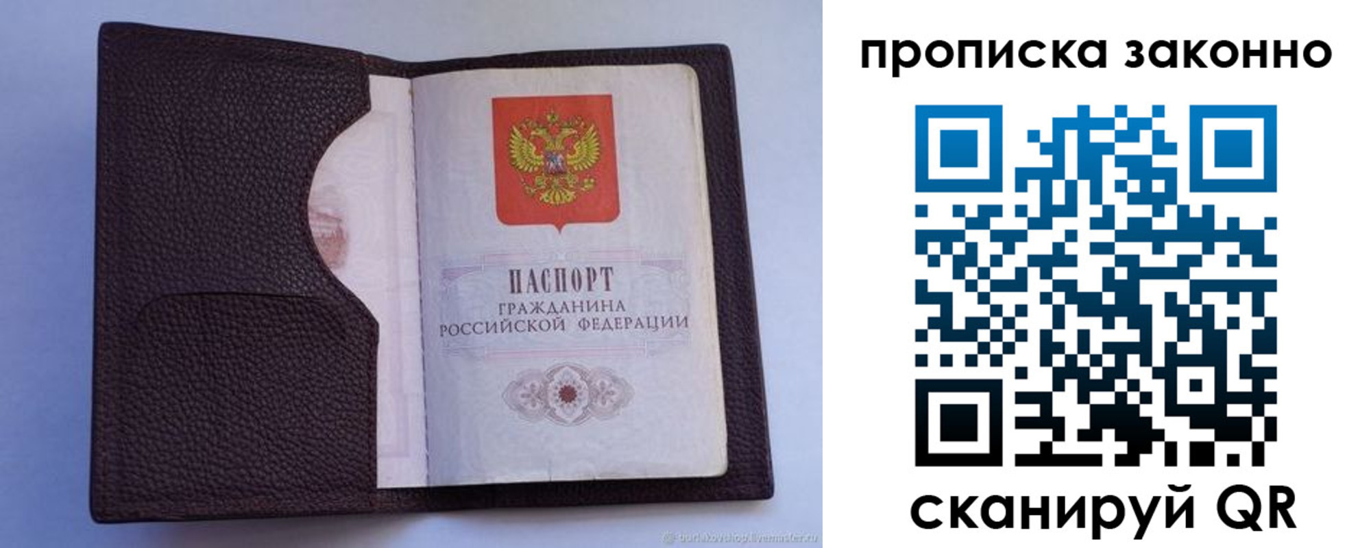 регистрация в ЕАО