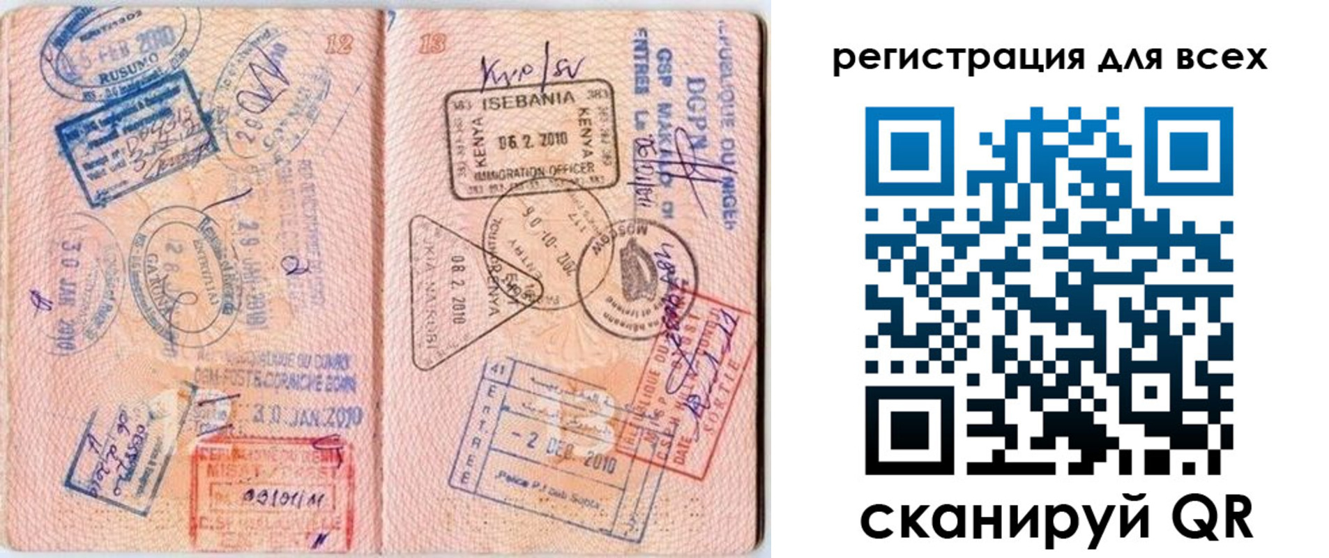 временная регистрация надежно в ЕАО