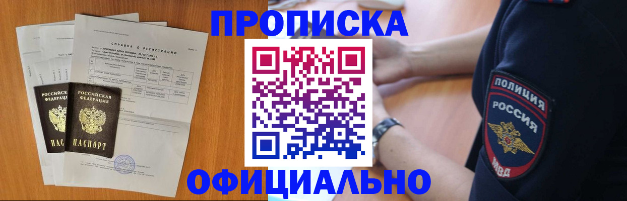 регистрация в ЕАО