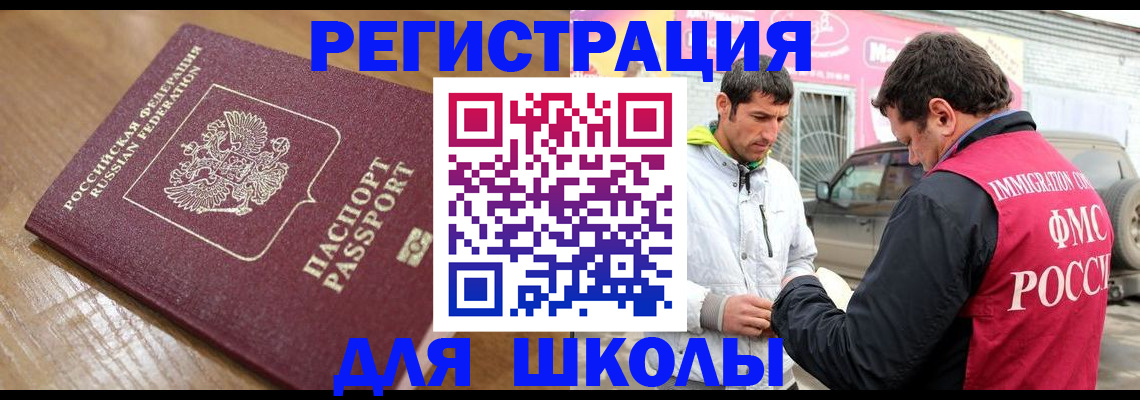 прописка 2025 в ЕАО