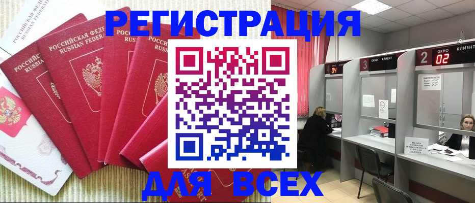 временная регистрация в квартире в ЕАО