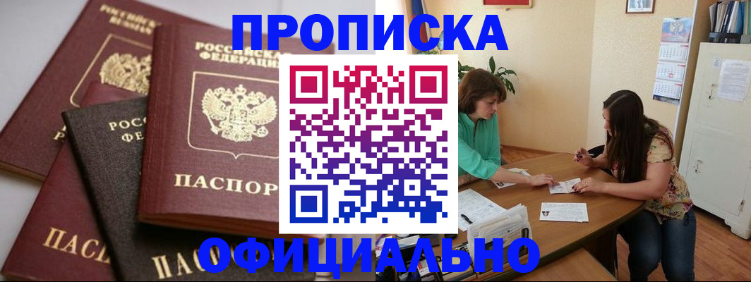 временная регистрация госуслуги в ЕАО