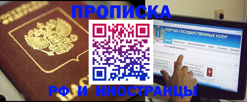 регистрация для школы в ЕАО