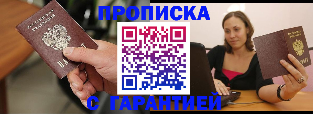 временная регистрация гарантия в ЕАО