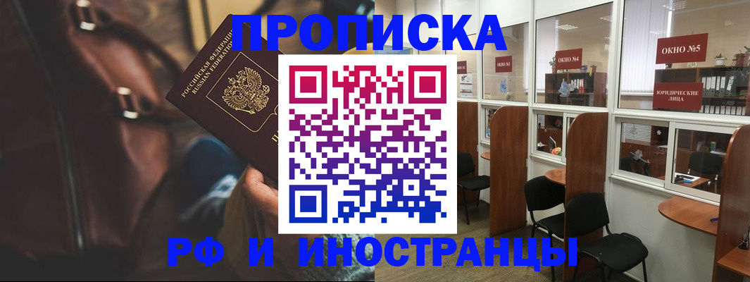 пропишу в квартире в ЕАО