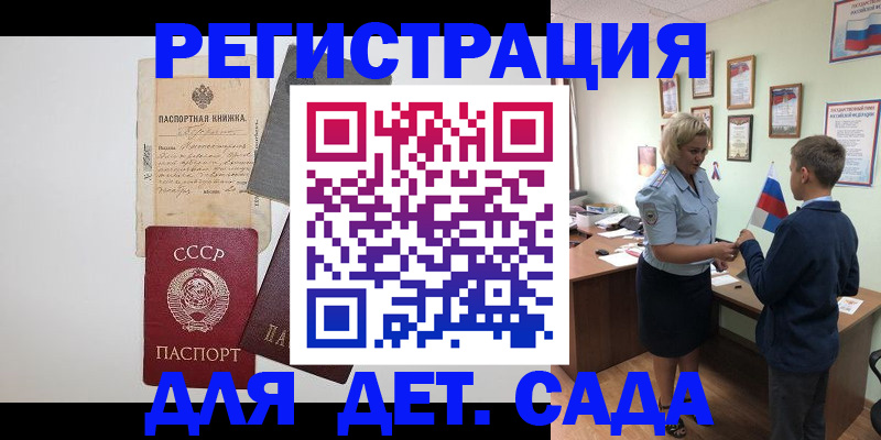 временная регистрация в ЕАО